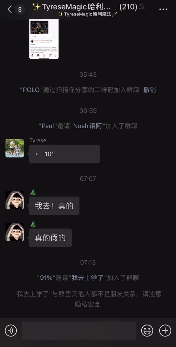 朋友圈最會(huì)打球的男人！哈利伯頓在微信群向中國(guó)球迷問(wèn)好