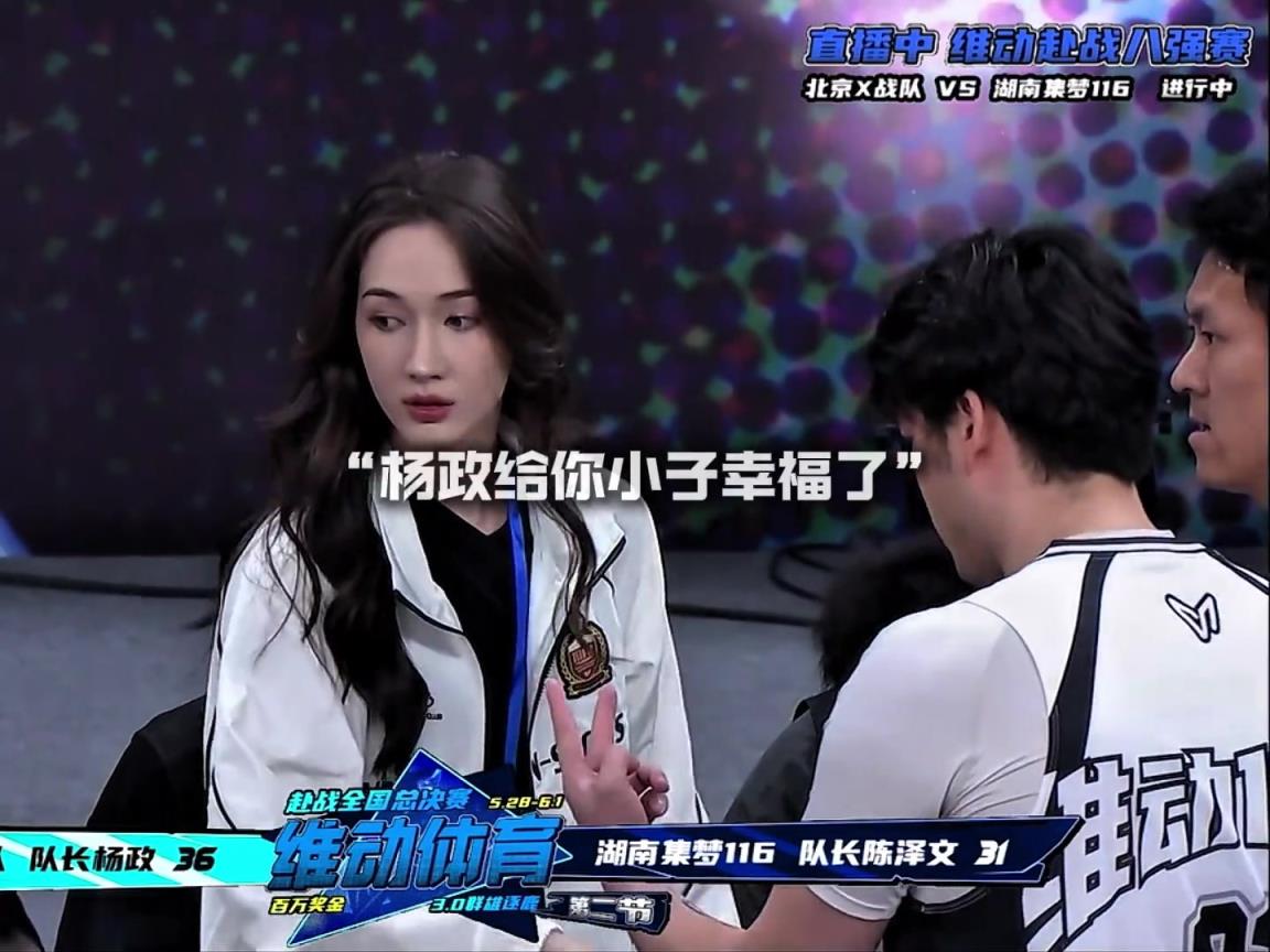 幸福??！楊政女友孟雅芳現(xiàn)場觀戰(zhàn)楊政比賽 場邊還給其整理球衣