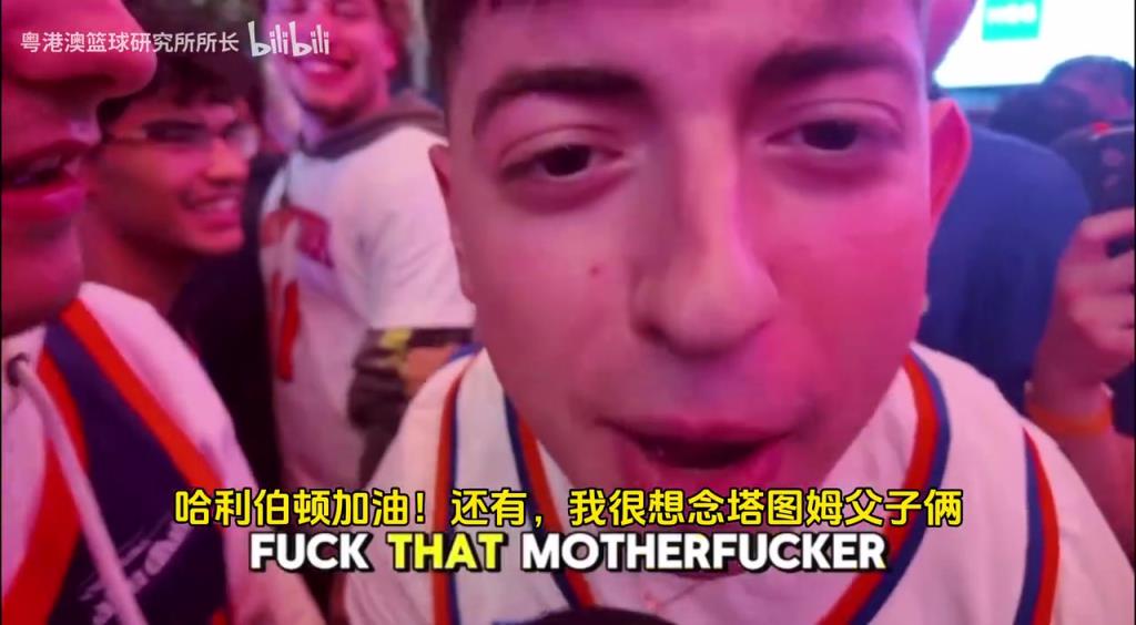 G5取勝后，紐約球迷“低調(diào)”慶祝，并表達對塔圖姆和吹楊的思念！